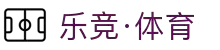 乐竟·(中国)体育智能科技股份有限公司官网
